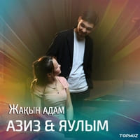 Песня Азиз Балтабекулы & Аяулым Имангелди – Жакын адам