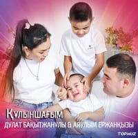 Песня Дулат Бакытжанулы & Аяулым Ержанкызы – Кулыншагым